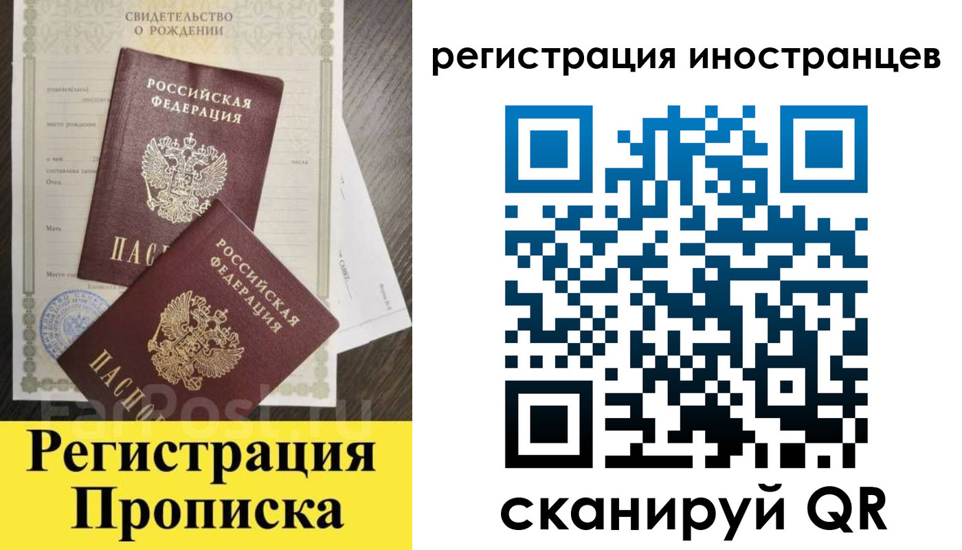временная регистрация купить в Нижней Салде