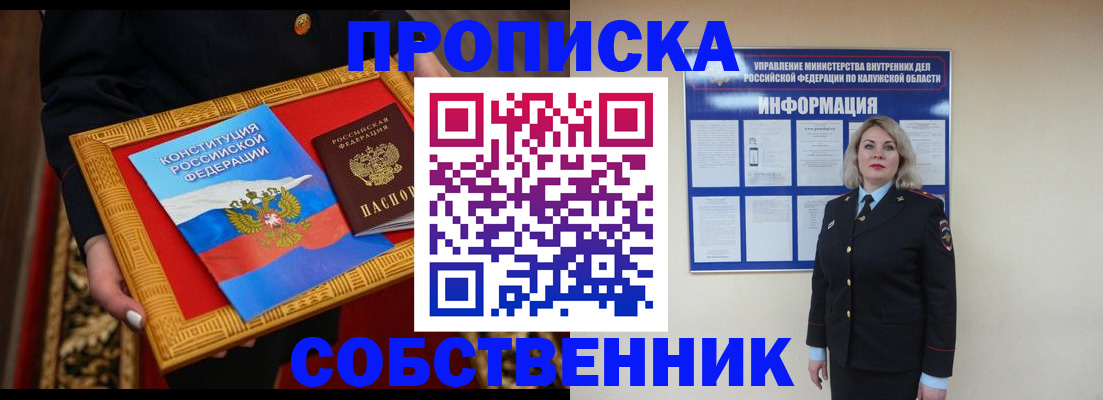 временная регистрация для всех в Нижней Салде