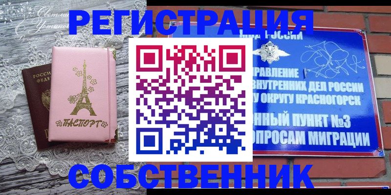 прописка законно в Нижней Салде