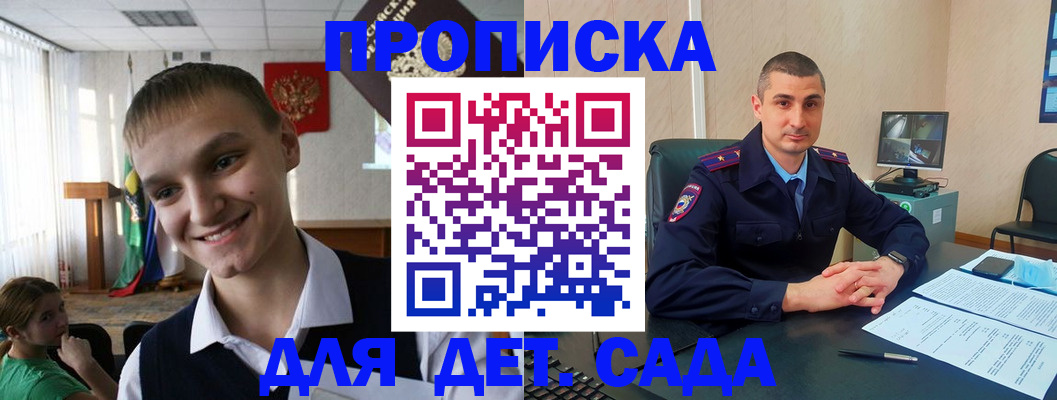 временная регистрация законно в Нижней Салде
