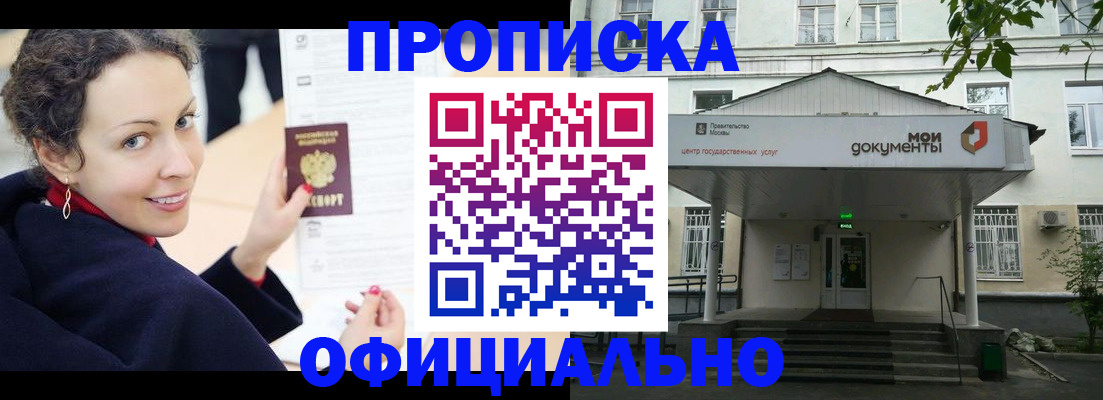 временная регистрация для всех в Нижней Салде