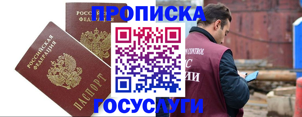 купить прописку в Нижней Салде