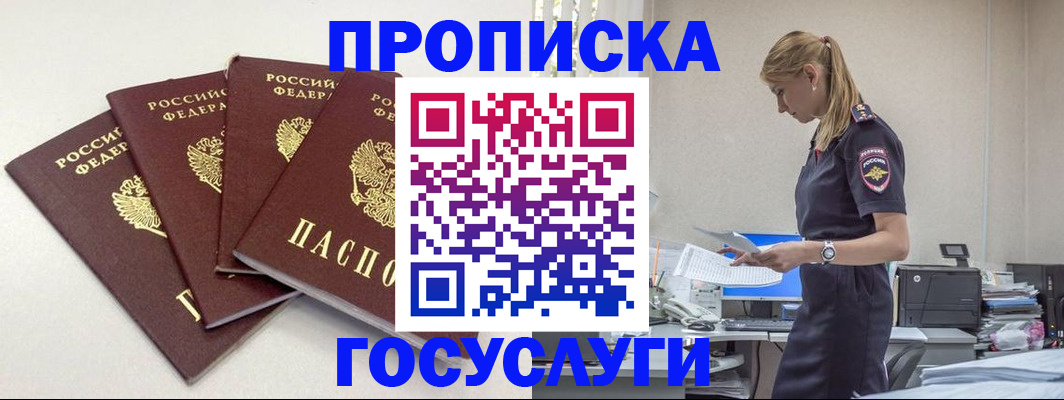 прописка иностранных граждан в Нижней Салде