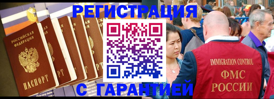 временная регистрация купить в Нижней Салде