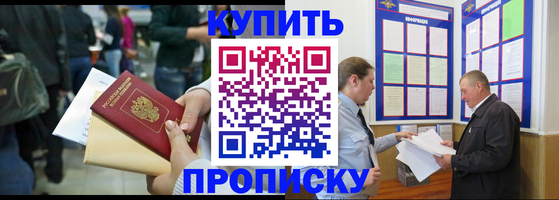 временная регистрация в квартире в Нижней Салде